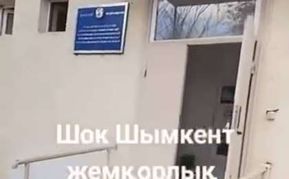 Шымкентте морг қызметкері мәйітті беру үшін 35 мың теңге талап еткен