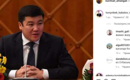 "Жаным менің": Тұрсынбек Қабатов үлкен ұлына арнап жазба жариялады