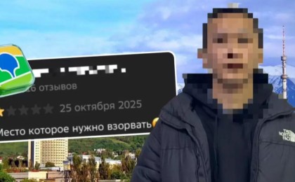 Алматы тұрғыны қосымшада пікір жазғаны үшін ұсталды
