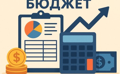 Үш жылдық бюджет: экономикалық модернизация қалай жүзеге асады?