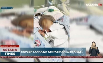 Атыраудың дәрігерлері анасы тастап кеткен перзентханадағы баланы қырқынан шығарды