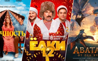 Аптаның кинопремьералары: Қазақстан кинотеатрларынан не көруге болады