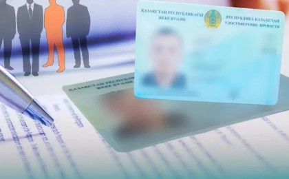 2026 жылдан бастап қазақстандықтар жеке куәлікті тегін алады