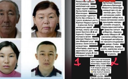 "Бес баласын енесіне тастап кеткен": Атырауда жер жұтқандай жоғалған отбасы туралы тың дерек шықты (ВИДЕО)