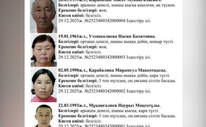 Жангелдин ауылында жоғалған отбасыға қатысты тың ақпарат жарияланды