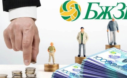 Желтоқсанда жұрт баспана қамы үшін зейнетақы қорынан 221 млрд теңге алды