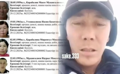 "Телефоны әлі қосылып тұр": Атырау облысында із-түссіз жоғалған отбасы туралы тосын дерек шықты (ВИДЕО)