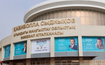 «Кітап керуен – Ақтау»: әдебиет пен руханияттың үлкен мерекесі басталды