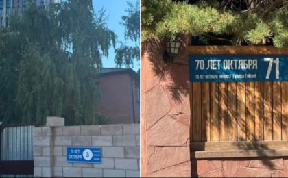 Астананың қақ ортасында "70 лет октября" көшесі бар