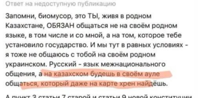 "Запомни,биомусор..." Әлеуметтік желіде мемлекеттік тілге қатысты тағы да дау шықты
