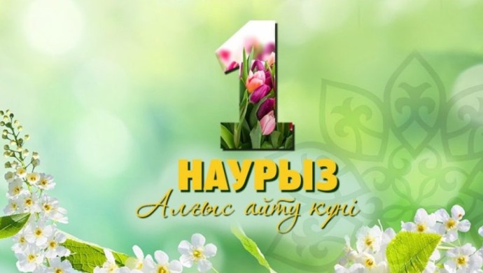 Президен қазақстандықтарды алғыс айту күнімен құттықтады