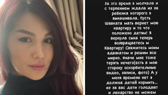Гүлайым Рахмонова енесінен балаларға тиесілі мүлік пен пәтерді қайтаруды талап етті