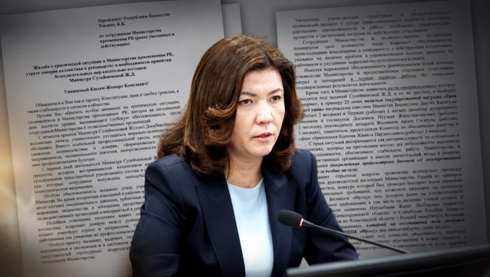 Оқу-ағарту министріне қатысты Президентке шағым түсті