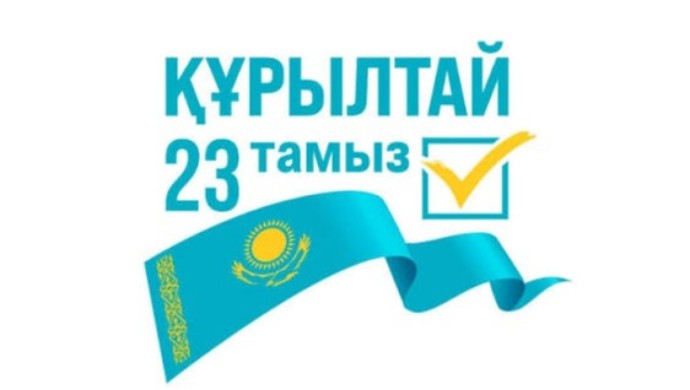 Басталды: Құрылтай сайлауын өткізуге 34 миллиард теңге жұмсалмақ