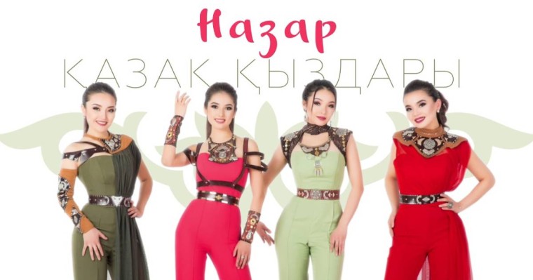 Назар тобы Наурыз əні скачать (2019)