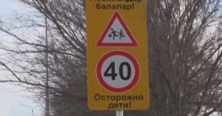Ақтауда көлік жылдамдығы 40-қа дейін шектелді