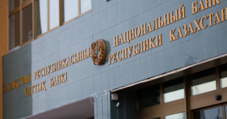 Ұлттық банк базалық ставканы 9,25% деңгейінде қалдырды