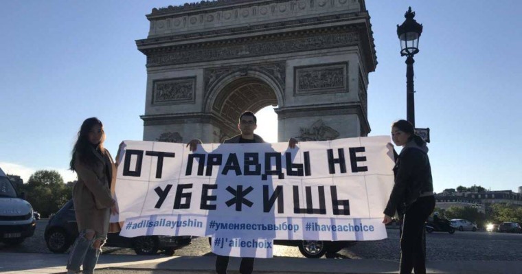 Парижде баннер үшін қамалған алматылық белсенділерге қолдау көрсетті