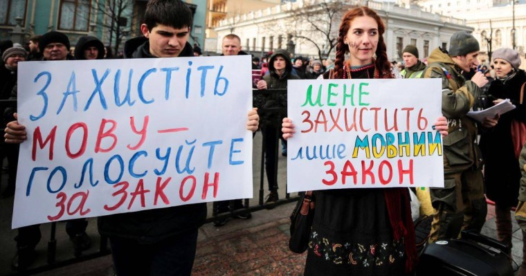 Жоғары рада украин тілінің мәртебесін көтеретін заң жобасын мақұлдады