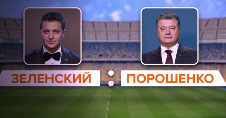 Порошенко мен Зеленскийдің командасы дебатты 19 сәуірде өткізуге келісті