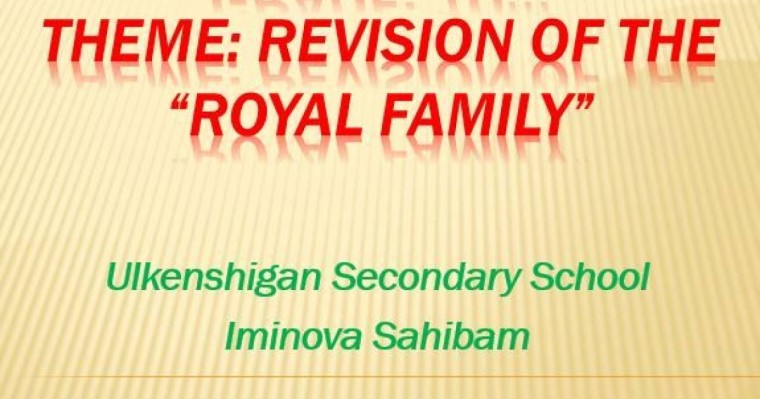 Royal Family слайд,презентация - Шет тілі - Презентация на казахском языке - Қазақша презентация