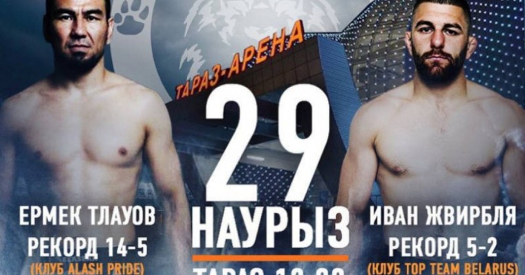 Таразда Alash Pride FC халықаралық турнирі өтеді