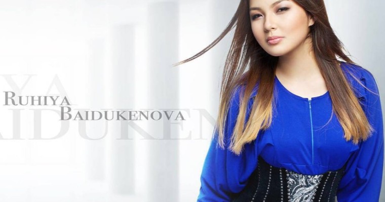 Скачать Домбыра Рухия Байдүкенова (2019) текст песни