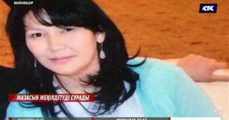 Рахман Омаровтың бұрынғы әйелін өлтірген 15 жылға cотталды