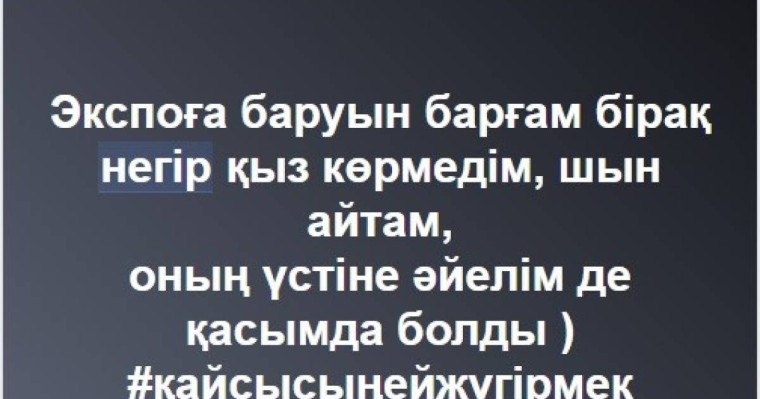 Қазақша сценарий: 25 Мамыр - Соңғы қоңырау (Бастауышпен қоштасу)