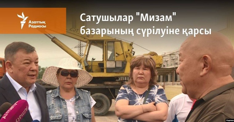 Сатушылар "Мизам" базарының сүрілуіне қарсы