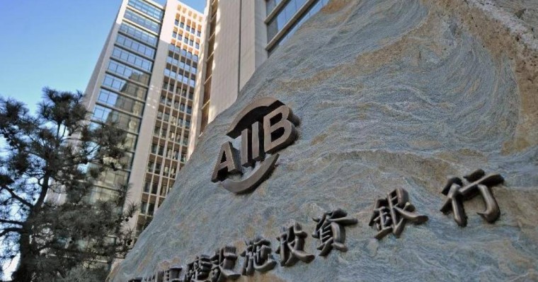 塞尔维亚成为亚投行第73个非区域成员