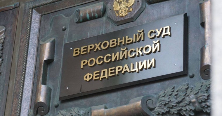 Ресей жоғарғы соты жеті саяси партияны жапты