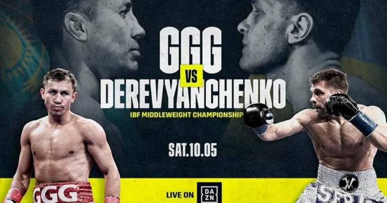 戈洛夫金与德列维奇杨科比赛正式敲定