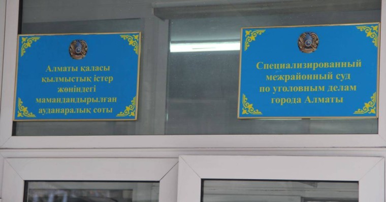 Алматыда ХАТУ-дың бұрынғы ректоры екі айға қамалды