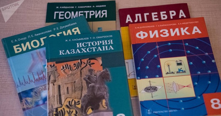 Геометрияны ескірген пайымдардан қашан арылтамыз?