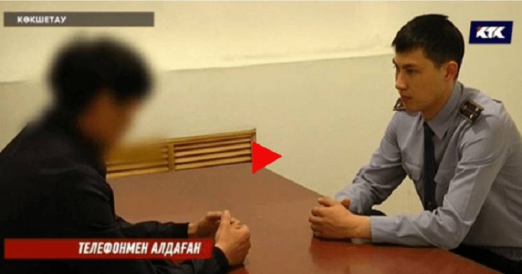 Теміртауда отырып көкшетаулықтарды алдап соққан |