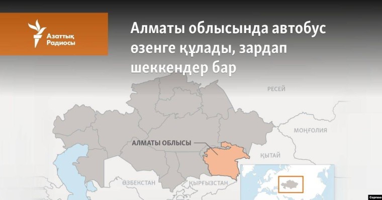 Алматы облысында автобус өзенге құлады, зардап шеккендер бар