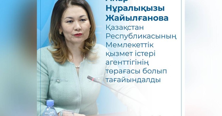 总统任命国家公务员事务署署长