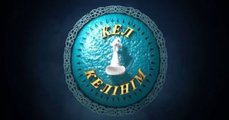 «Кел, келінім» реалити-шоуының 3-ші маусымы басталады