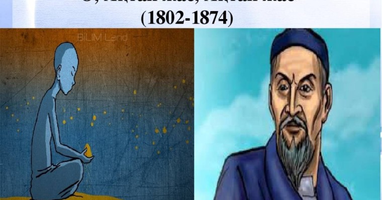 Қазақ әдебиетінен сабақ жоспары: Д Бабатайұлы «О Ақтан жас Ақтан жас» 3-сабақ (5 сынып, II тоқсан ) » ZHARAR