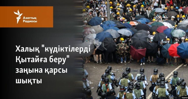 Халық "күдіктілерді Қытайға беру" заңына қарсы шықты
