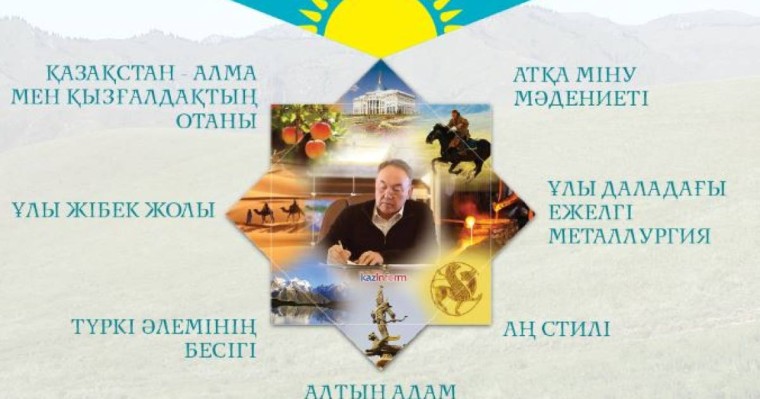 Тарих қателікті кешірмейді