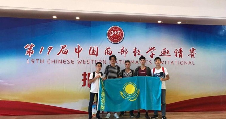 哈萨克斯坦学生在中国西部数学邀请赛中荣获2金2银