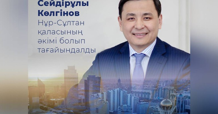 总统任命新任首都市长