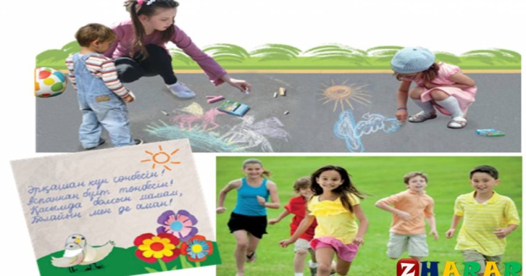 Қазақ тілінен сабақ жоспары: Циркке барамыз Бақытты балалық шақ (3 сынып, IV тоқсан ) » ZHARAR