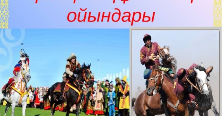 Ұлттық ойын: Жануарлар қалай үндейді » ZHARAR