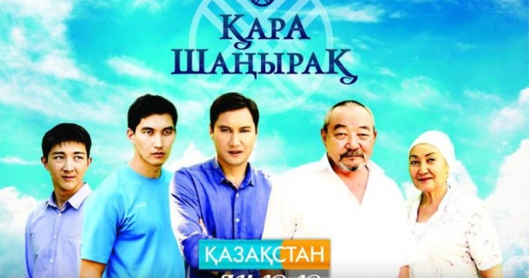 Қазақша фильм: Қара шаңырақ телехикаясы (81 бөлім) » ZHARAR