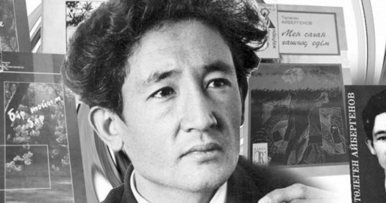 Серік Тұрғынбекұлы. Айбергенов айдыны