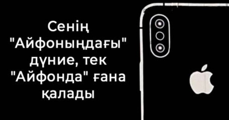 Apple компаниясының троллингі