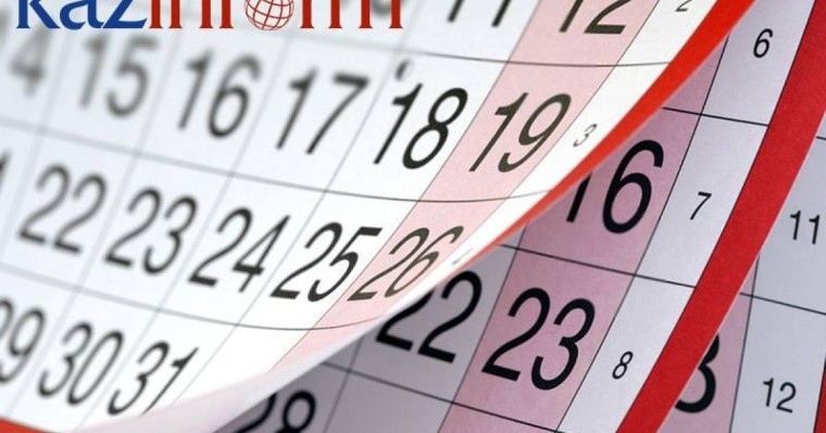 哈通社8月13日简报：哈萨克斯坦历史上的今天